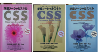 小学校の学級集団作りで、私がやってうまくいった6つの方法